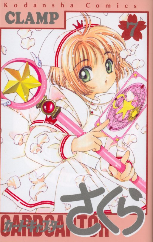 sakura30.jpg (107991 bytes)